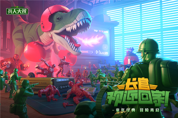 兵人大战九游版 安卓版v3.246.0